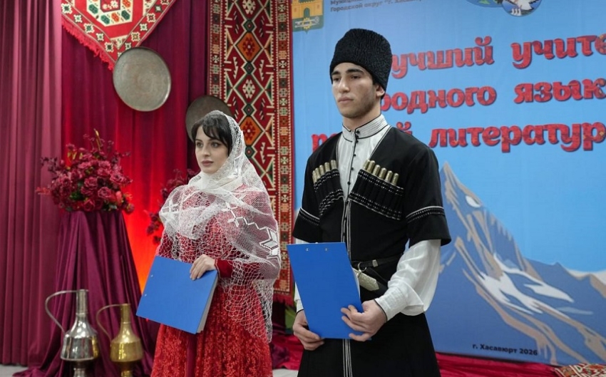 В Хасавюрте состоялось открытие конкурса «Лучший учитель родного языка и родной литературы - 2026»