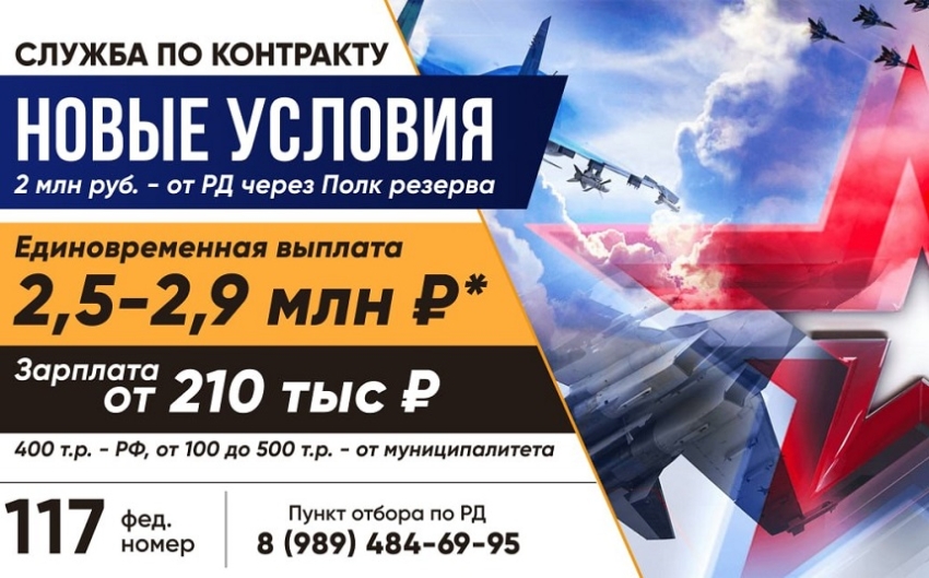 Контрактная служба в Вооруженных силах РФ: единовременная выплата при заключении контракта - 2,8 млн рублей